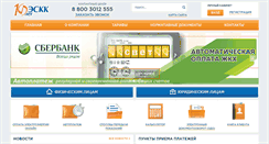 Desktop Screenshot of eskk.ru